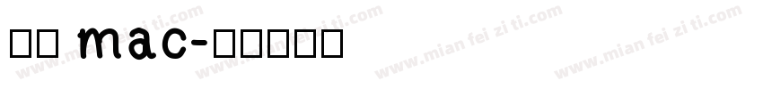 仿宋 mac字体转换